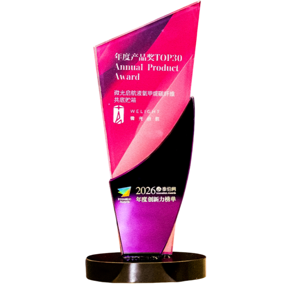 Top30, Annual Product Award, 2026 Taibo Innovation List