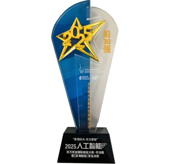 Top30 (AI Track), HKUST Global Entrepreneurship Competition 2025