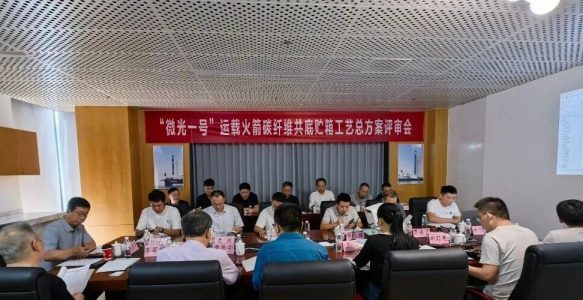 国内首款碳纤维火箭研制迈出关键一步 微光启航通过《碳纤维共底贮箱工艺总方案》评审
